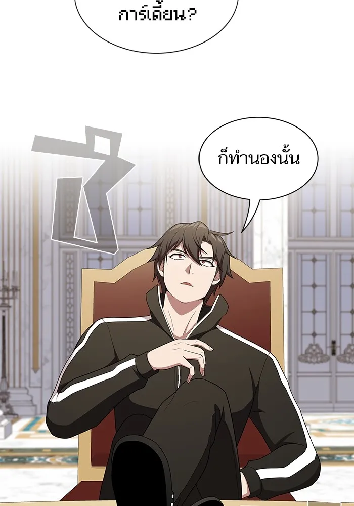 ผู้เล่นขั้นเทพแห่งหอคอยฝึกสอน ตอนที่ 168 รูปที่ 38