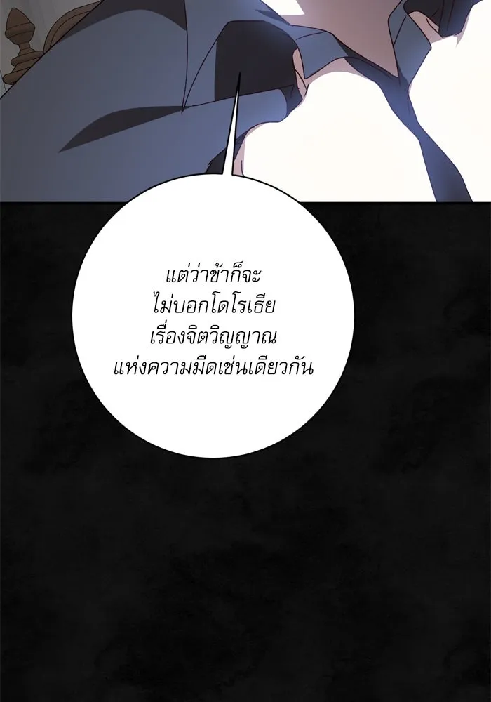 เกิดใหม่คราวนี้ ขอเป็นคนดีดูสักครั้ง ตอนที่ 58 รูปที่ 110