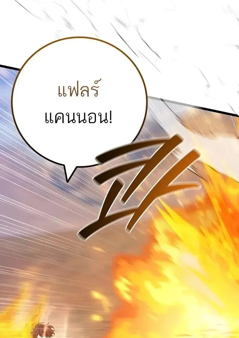 Dragon-Devouring Mage ย_อนเวลาจอมเวทย_กล_นม_งกร ตอนที่ ตอนที่ 126 รูปที่ 11