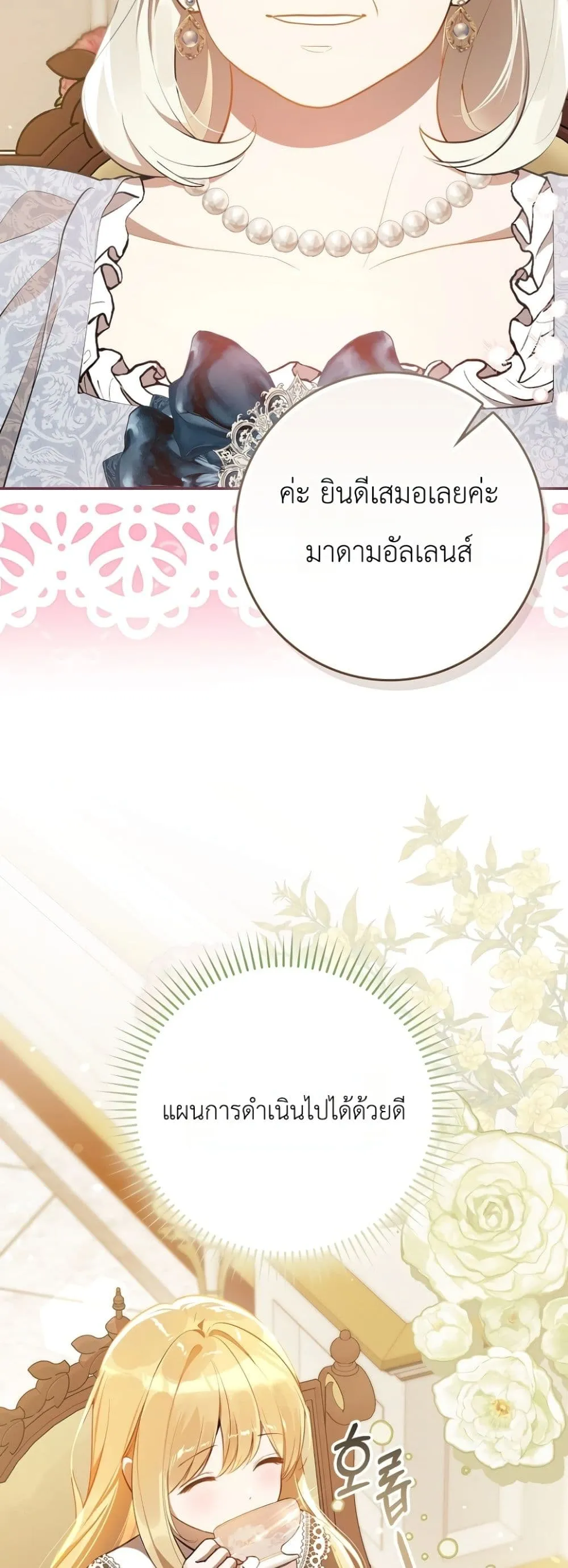 Manga-lc-com อ่านมังงะ อ่านการ์ตูน ออนไลน์ ฟรี Marked as the Tyrant’s Daughter-in-Law ตอนที่ 1 2 3 4 5 6 7 8 9 10 11 12 13 14 ฟรี ไม่มีโฆษณา Manga-lc - อ่าน มังงะ อ่าน การ์ตูน ออนไลน์ อ่านมังงะ ฟรี