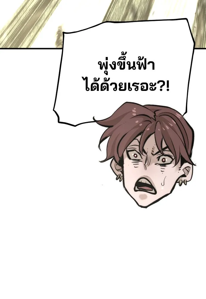เส้นทางสู่เทพมาร ตอนที่ 84 รูปที่ 22