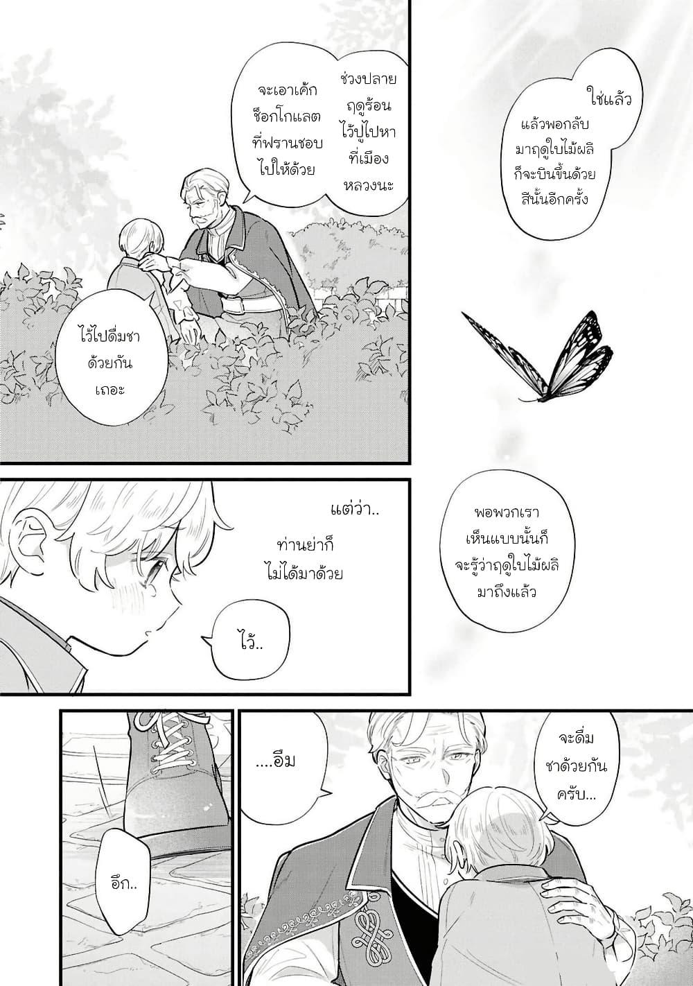 Manga-lc-com อ่านมังงะ อ่านการ์ตูน ออนไลน์ ฟรี Akuyaku no Goreisoku no Dounika shitai Nichijou ตอนที่ 1 2 3 4 5 6 7 8 9 10 11 12 13 14 ฟรี ไม่มีโฆษณา Manga-lc - อ่าน มังงะ อ่าน การ์ตูน ออนไลน์ อ่านมังงะ ฟรี
