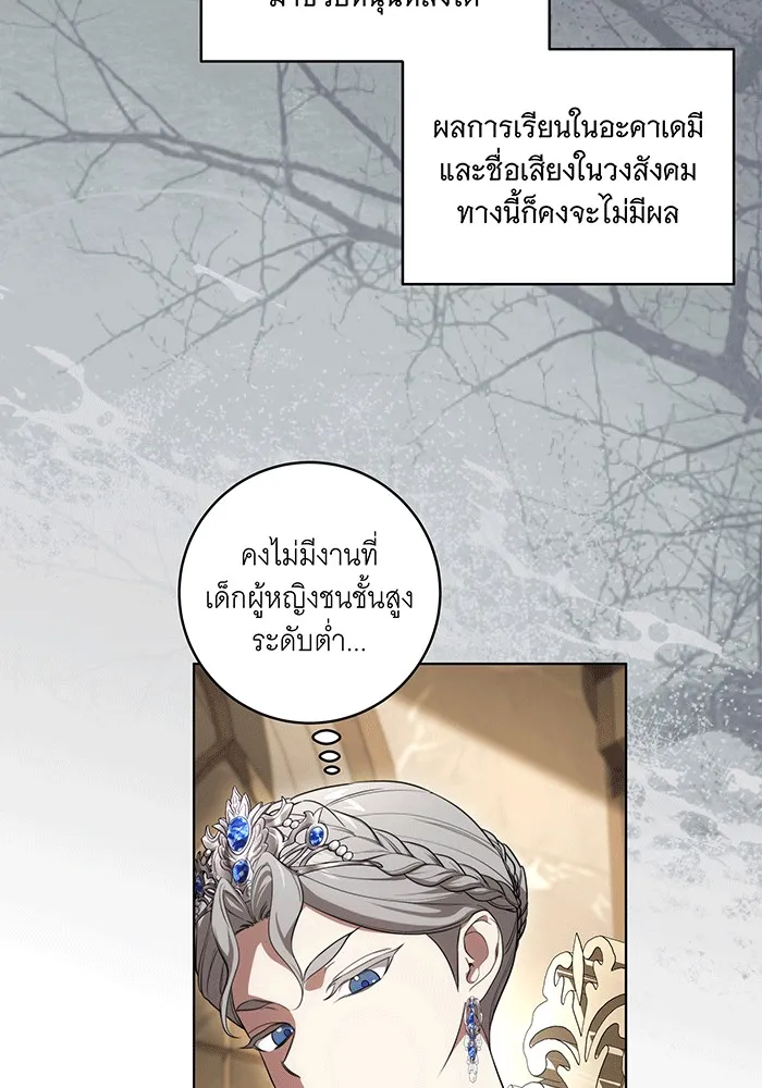 ทุกอย่างที่เสียไป ฉันขอทวงคืน ตอนที่ 61 รูปที่ 46