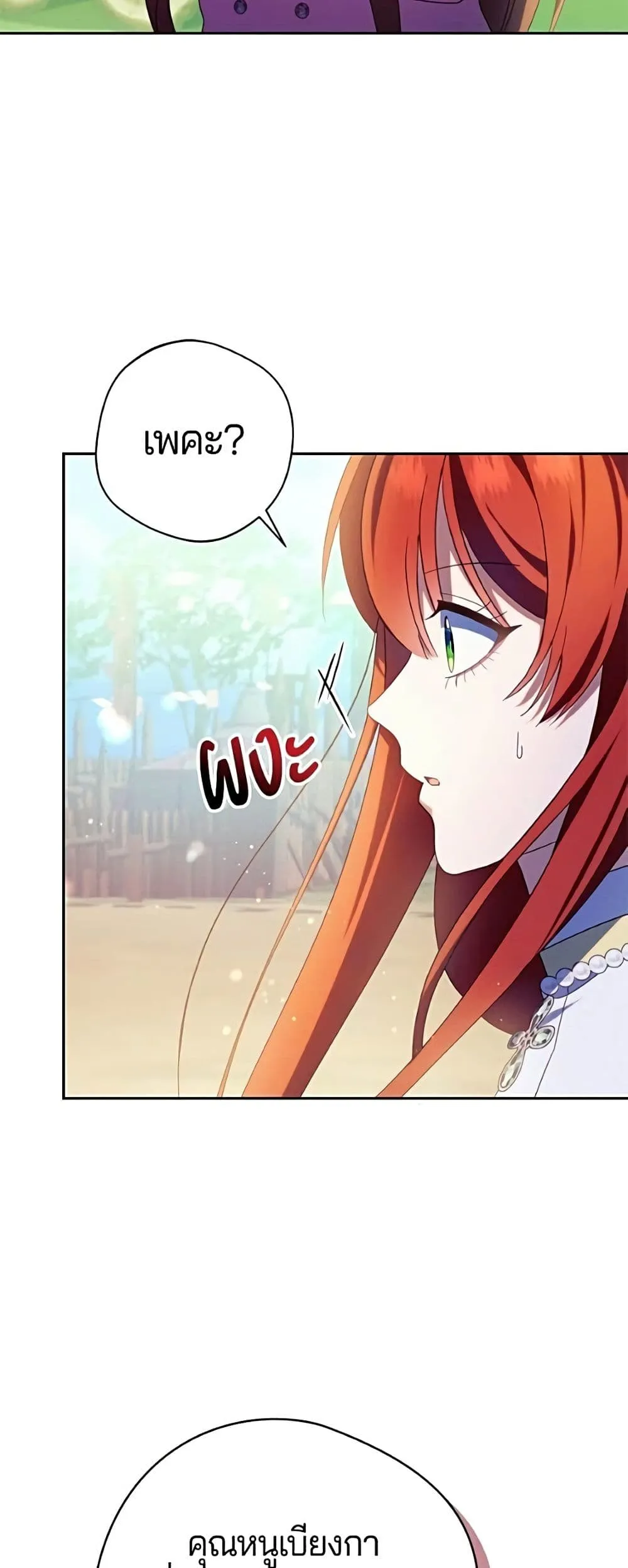 Manga-lc-com อ่านมังงะ อ่านการ์ตูน ออนไลน์ ฟรี I’m a Villainess, but I Won’t Live Like One – ถ้าเป็นนางร้าย ตอนที่ 1 2 3 4 5 6 7 8 9 10 11 12 13 14 ฟรี ไม่มีโฆษณา Manga-lc - อ่าน มังงะ อ่าน การ์ตูน ออนไลน์ อ่านมังงะ ฟรี