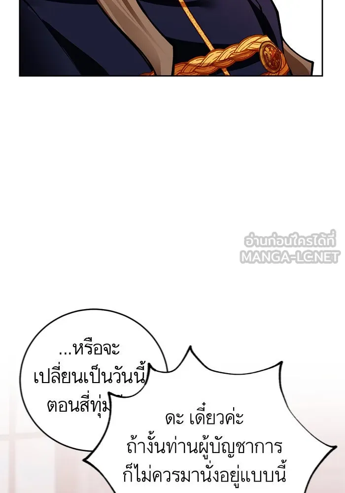 บุตรีดยุกขอไม่แต่งงานbrกับหนุ่มในฝัน ตอนที่ 17 รูปที่ 84