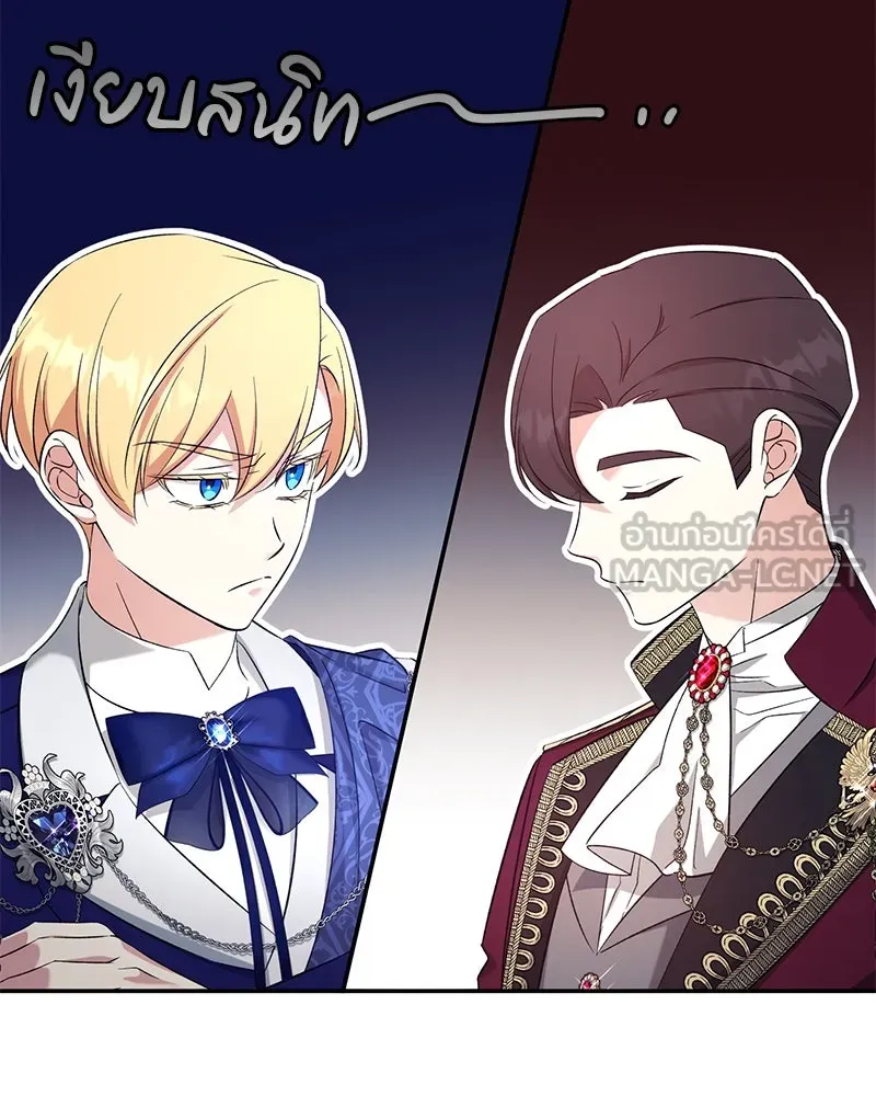 ภารกิจไล่ตามลุค บีเชล ตอนที่ 70 รูปที่ 6