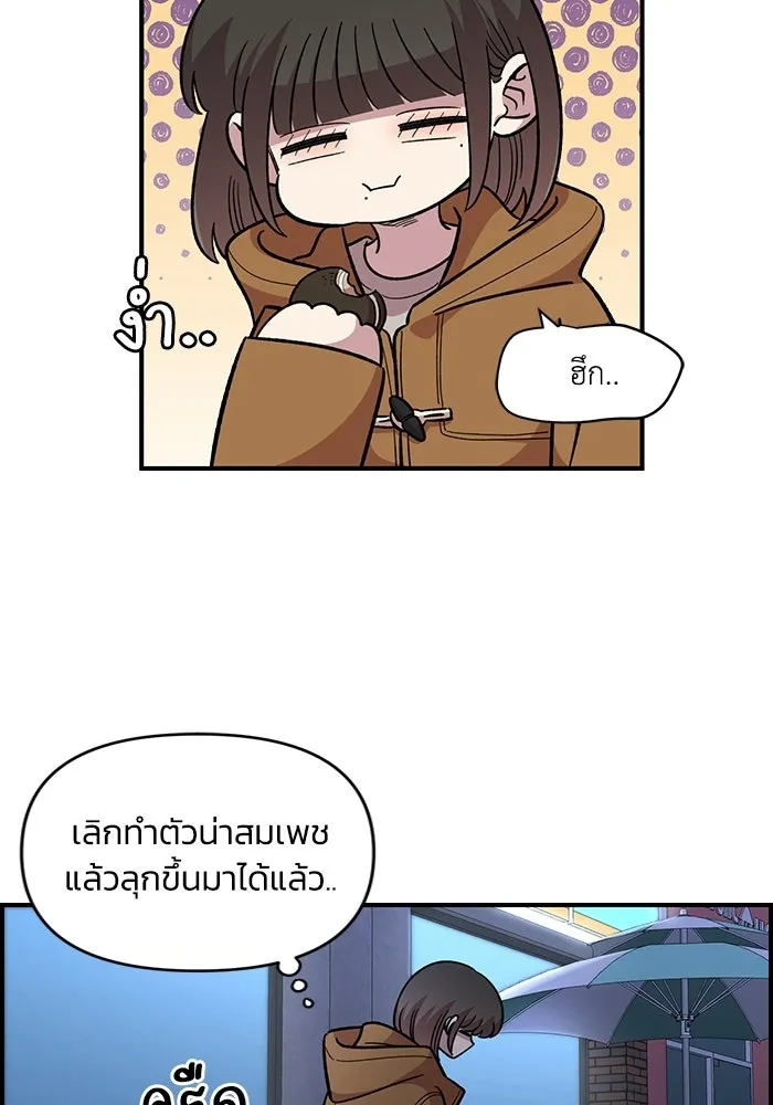 เพื่อนกันมันส์เกิน ตอนที่ 51 รูปที่ 58