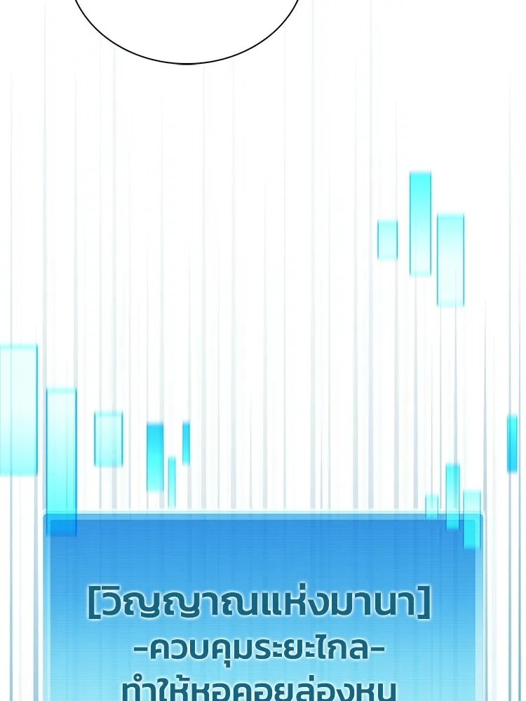 หยุดนะจอมมาร ฮีโร่ล้อมไว้หมดแล้ว ตอนที่ 26 วิธีสื่อสารของภูต รูปที่ 34