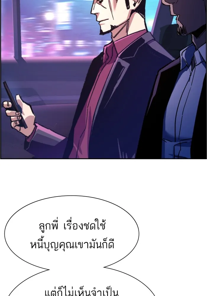 พี่ชายสายบอดี้การ์ด ตอนที่ 109 รูปที่ 14