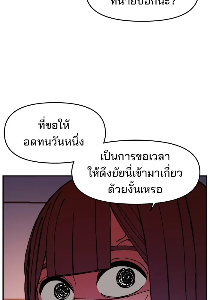 ห้องเรียนสาวแสบ ตอนที่ 10 รูปที่ 25