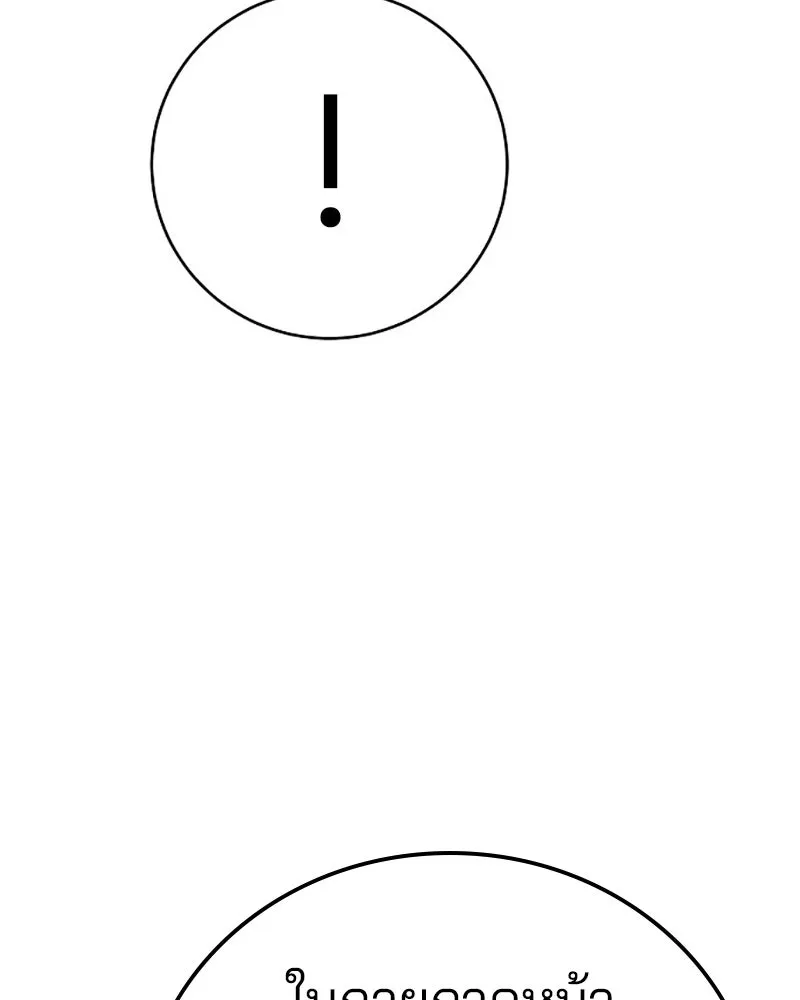 Player ตอนที่ 61 รูปที่ 101