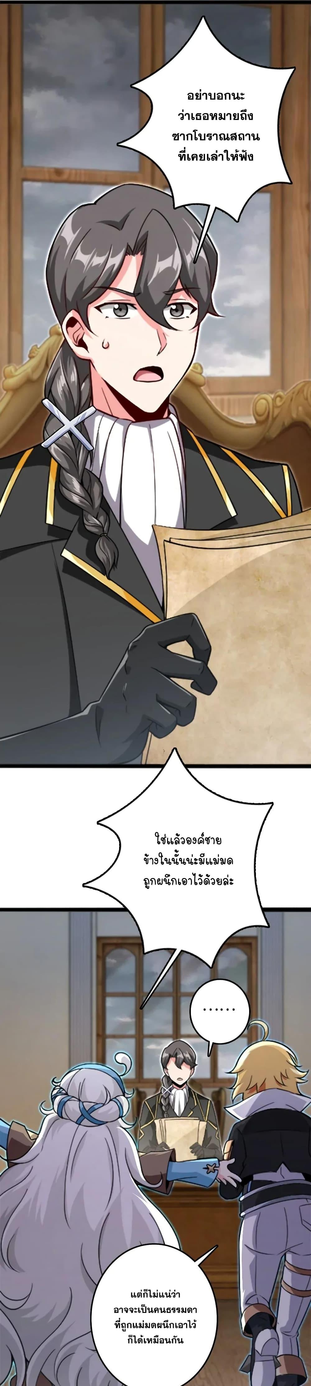 Release That Witch ตอนทื่ 197 รูปที่ 19