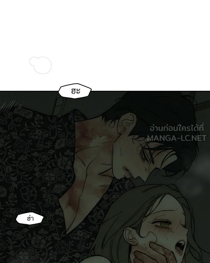 บุปผารุ่มราคะ ตอนที่ 90 รูปที่ 33