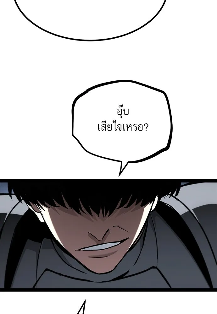 ก็อบลินเลเวล 999 ตอนที่ 18 รูปที่ 170