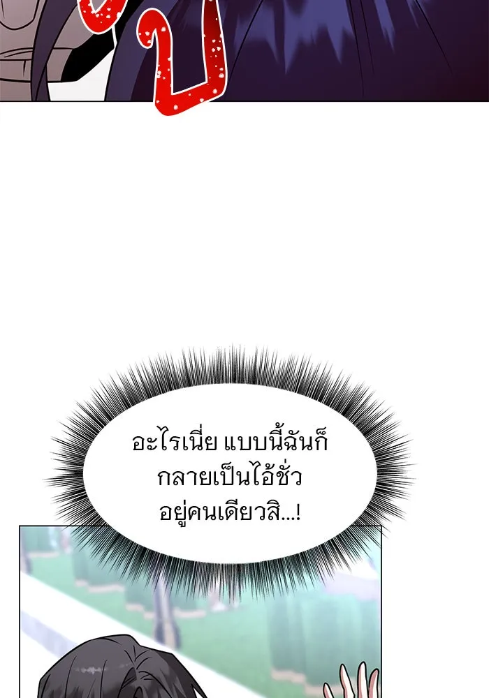 อะคาเดมีนี้เห็นทีจะเจ๊ง ตอนที่ 59 รูปที่ 47