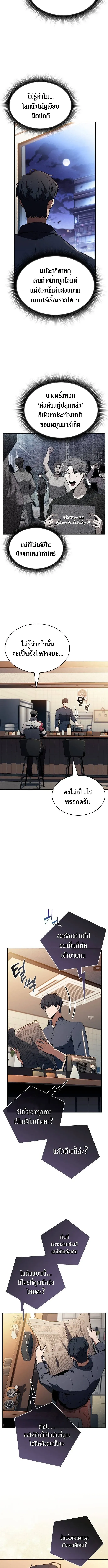 The Demon Slayer_s Restaurant ร_านอาหารส_ดพ_สดารของพ_อคร_วผ_พ_ช_ตต_างโลก ตอนที่ ตอนที่ 32 รูปที่ 11