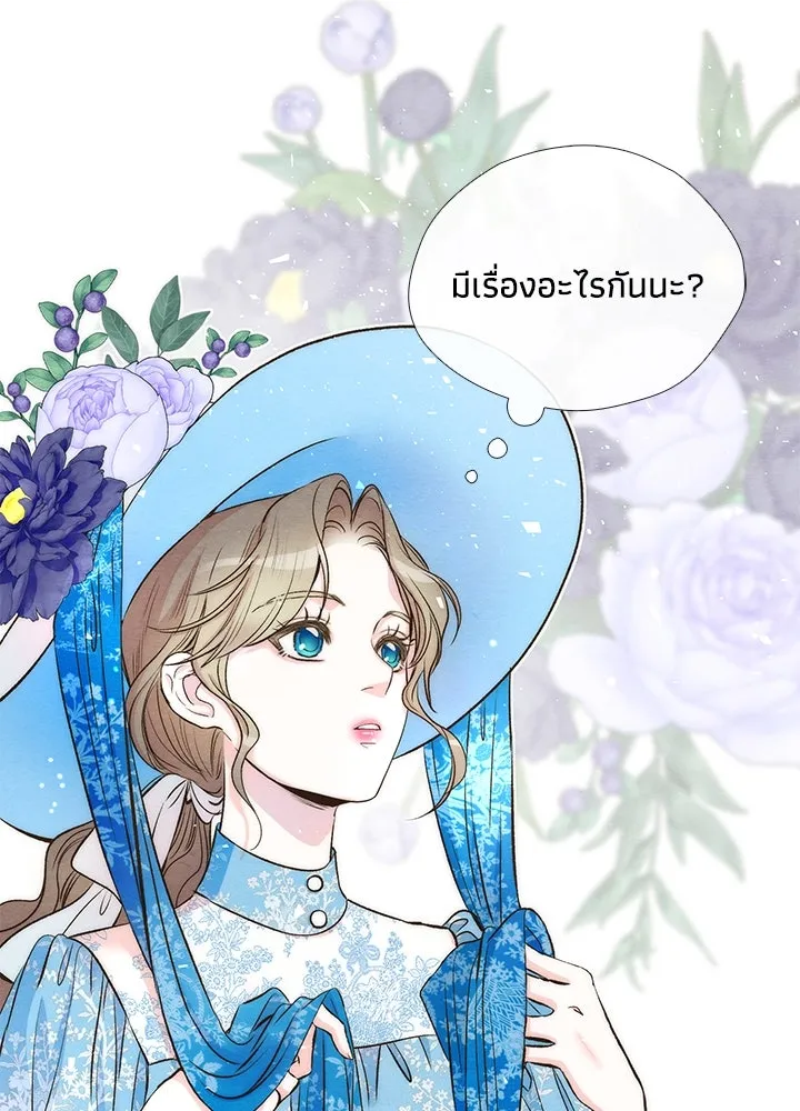 องค์ชายผู้อื้อฉาว ตอนที่ 19 รูปที่ 47