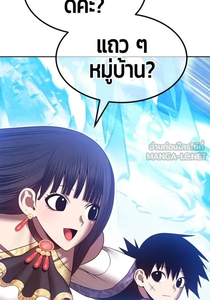 +99 ท่อนไม้ ตอนที่ 166 รูปที่ 60