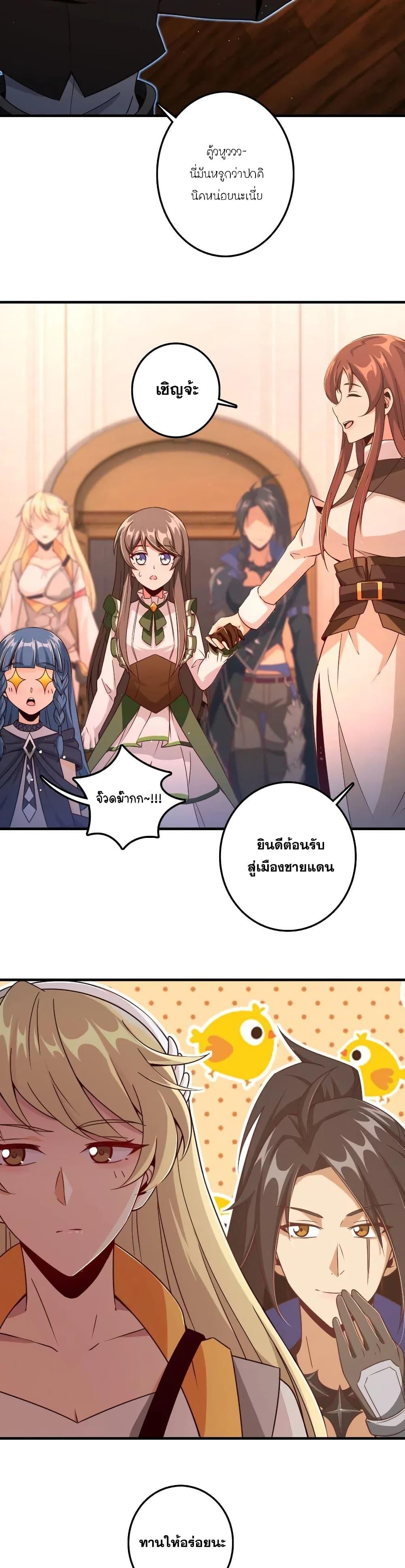 Release That Witch ตอนทื่ 203 รูปที่ 24