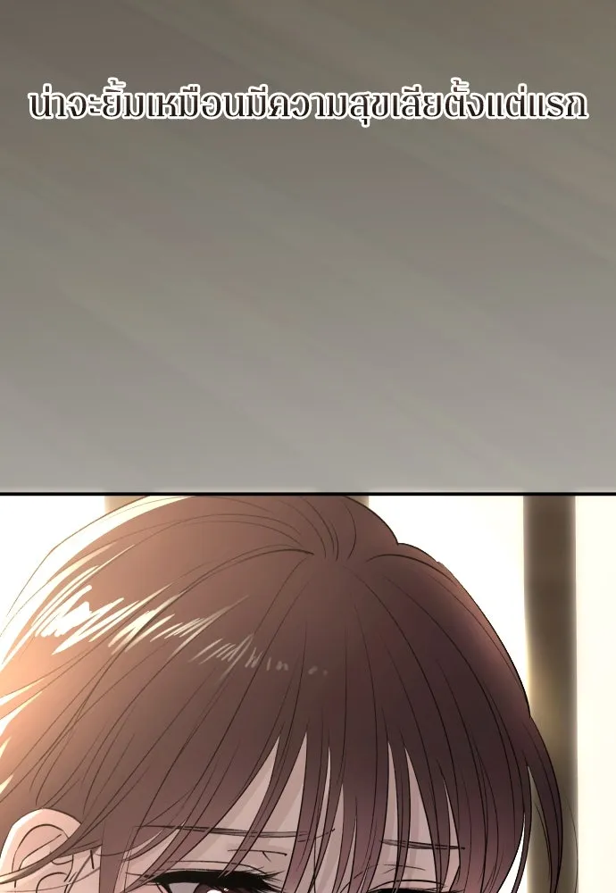 รักไร้ราคา ตอนที่ 35 รูปที่ 119