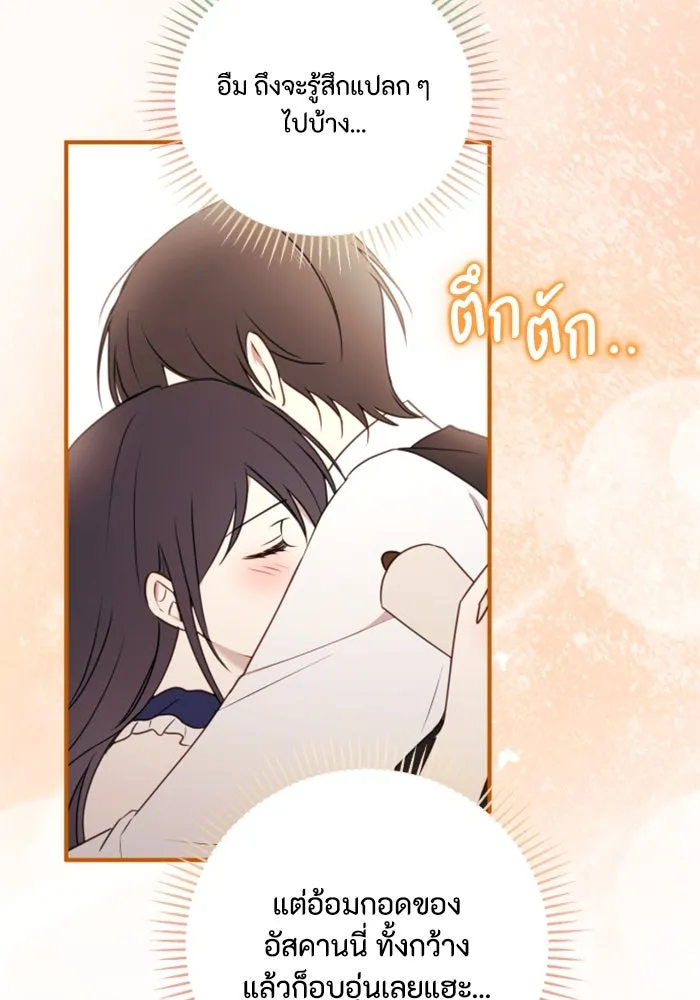 ตัวร้ายอย่างฉันขออยู่อย่างสงบ ตอนที่ 42 รูปที่ 68