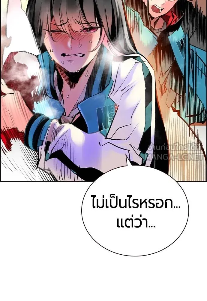 Jungle Juice ตอนที่ 142 รูปที่ 45