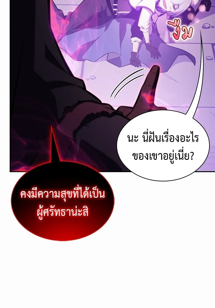 ลูกชายคนเล็กของดยุกคือมือสังหาร ตอนที่ 117 รูปที่ 109