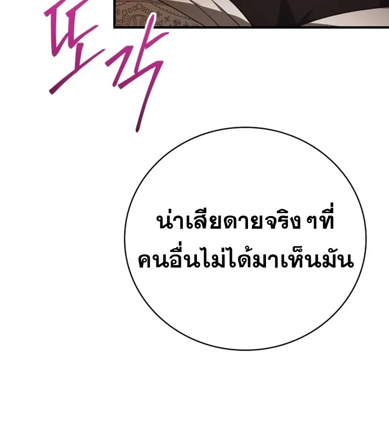 I Become a Legendary Arch Mage by Reading a Book ฉ_นกลายเป_นจอมเวทย_ในตำนานจากการอ_านหน_งส_อ ตอนที่ ตอนที่ 41 รูปที่ 134