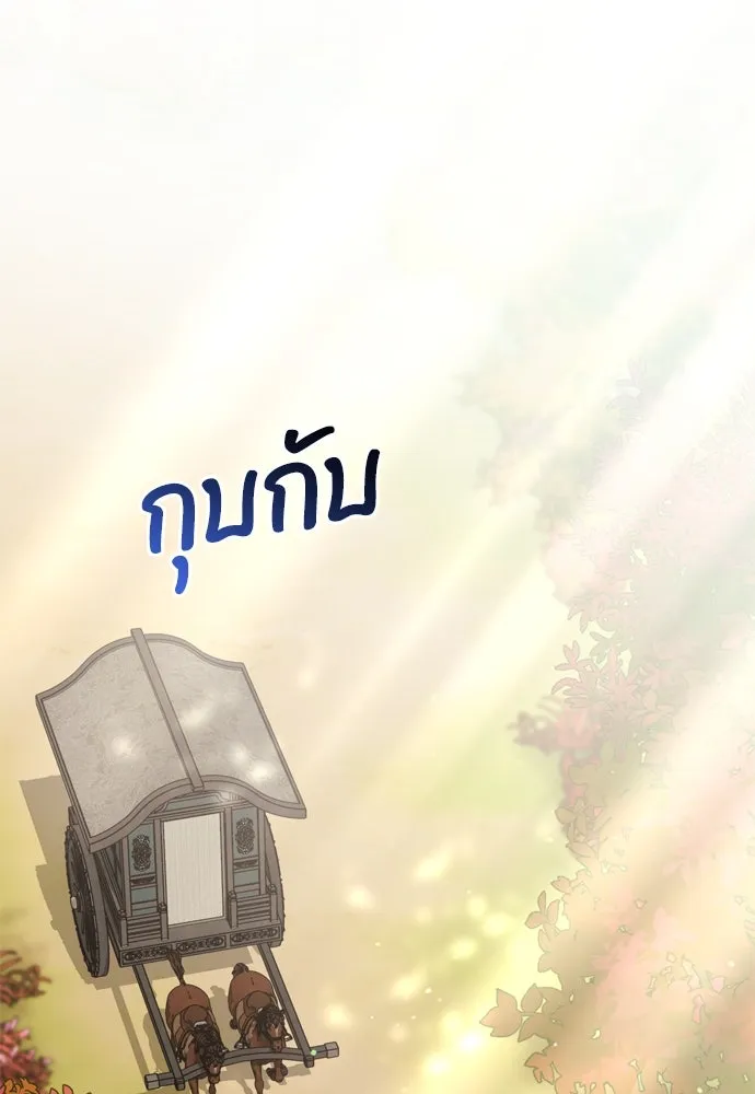 ข้าเนี่ยนะเป็นพระสนม ตอนที่ 55 เส้นทางสู่พระราชวังรอง รูปที่ 29