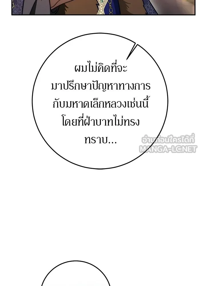 เบื้องหลังรอยยิ้มของเจ้าหญิง ตอนที่ 80 รูปที่ 18