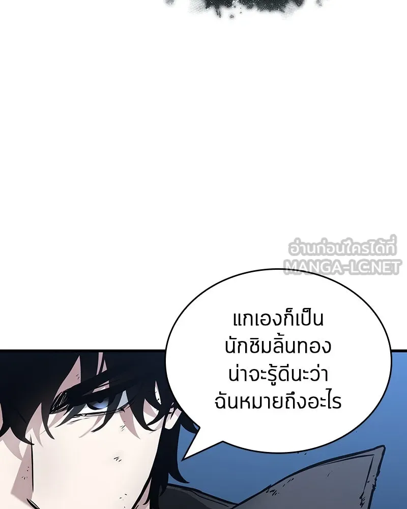 Omniscient Reader อ่านชะตาวันสิ้นโลก ตอนที่ 42 อาสโมเดียส (5) รูปที่ 117