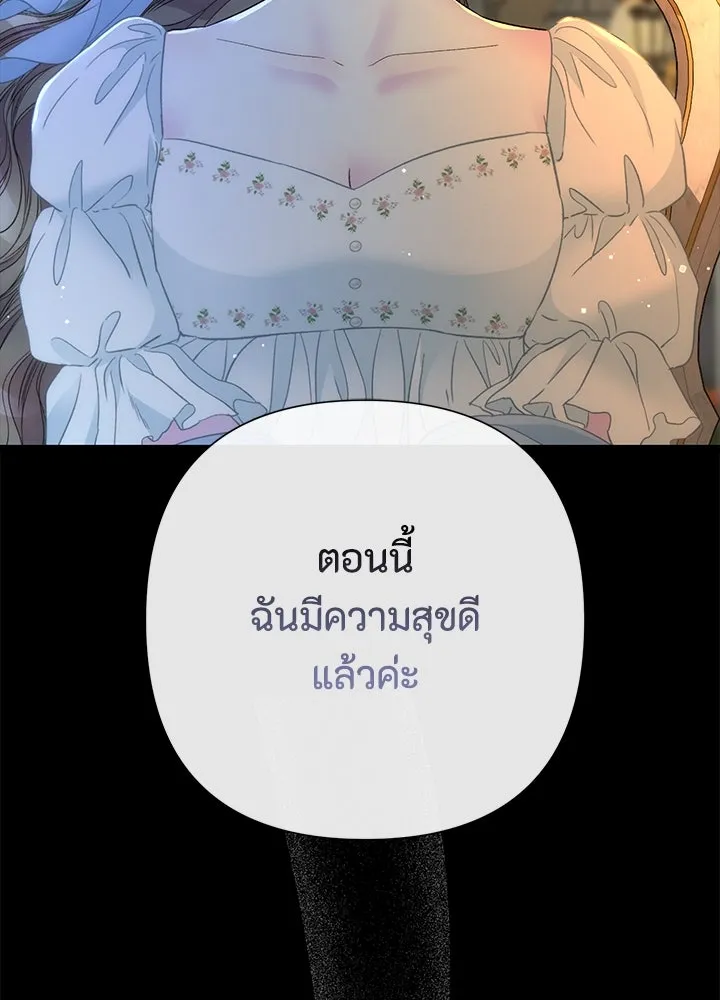 องค์ชายผู้อื้อฉาว ตอนที่ 99 รูปที่ 35