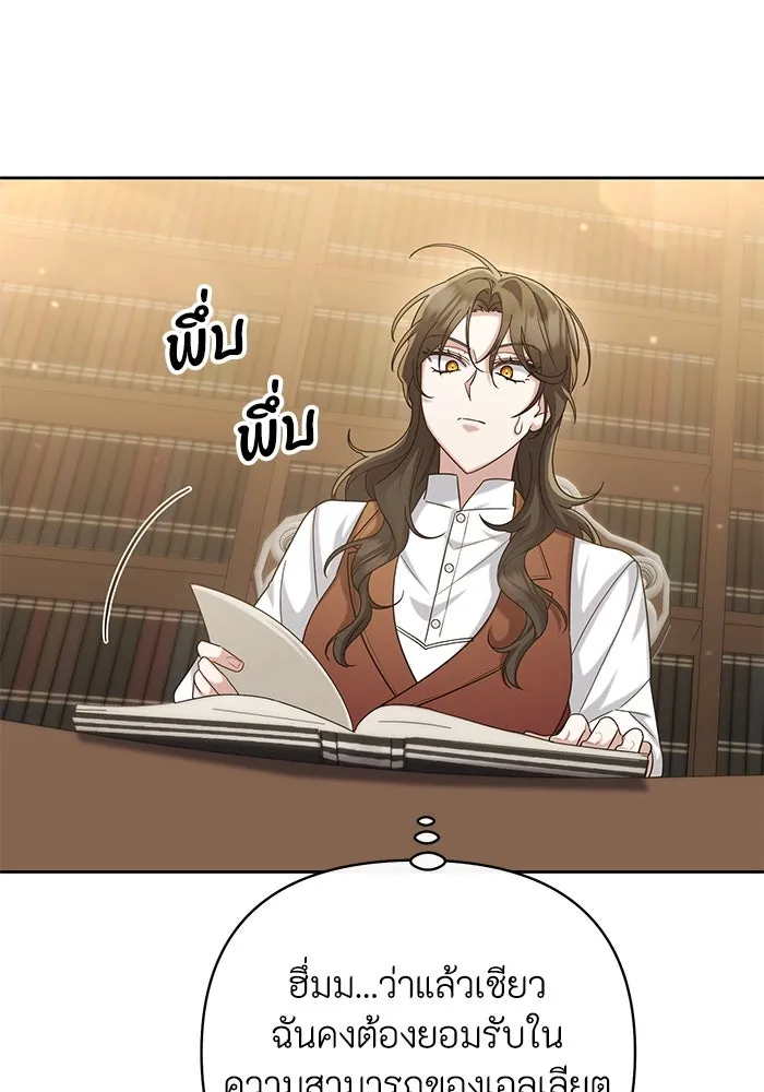 อยู่ดี ๆ ก็มีนางเอกนิยายเป็นเพื่อนบ้าน ตอนที่ 16 รูปที่ 95