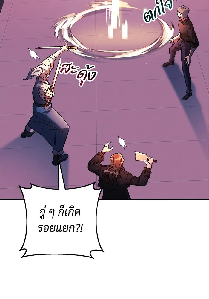 สัปดาห์นี้งดอัปตอนใหม่ ตอนที่ 82 รูปที่ 119