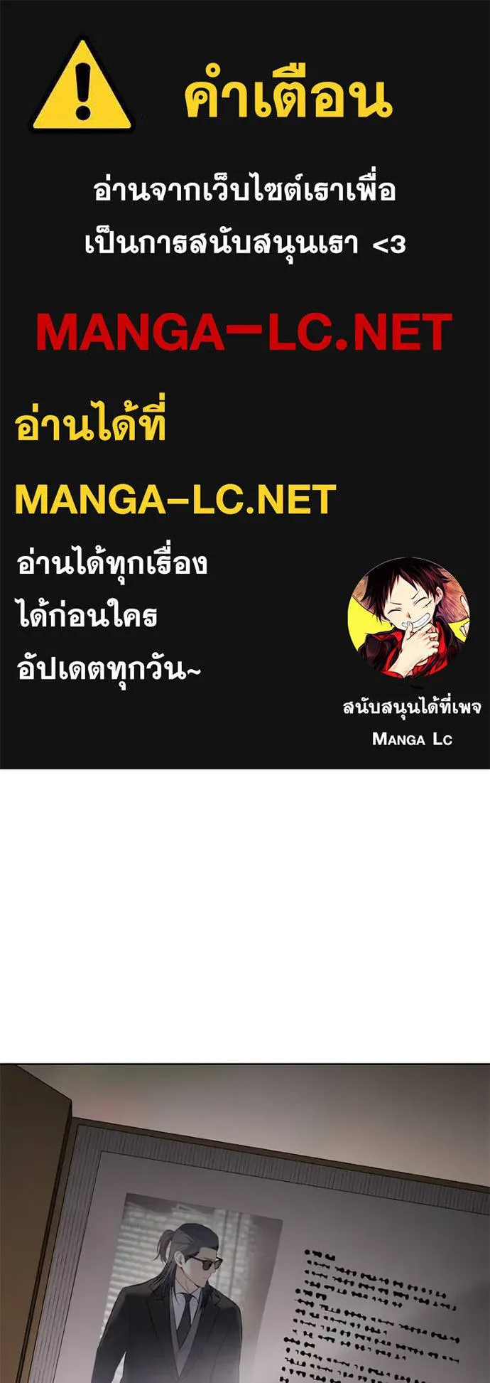 Baek XX ตอนที่ 113 รูปที่ 1