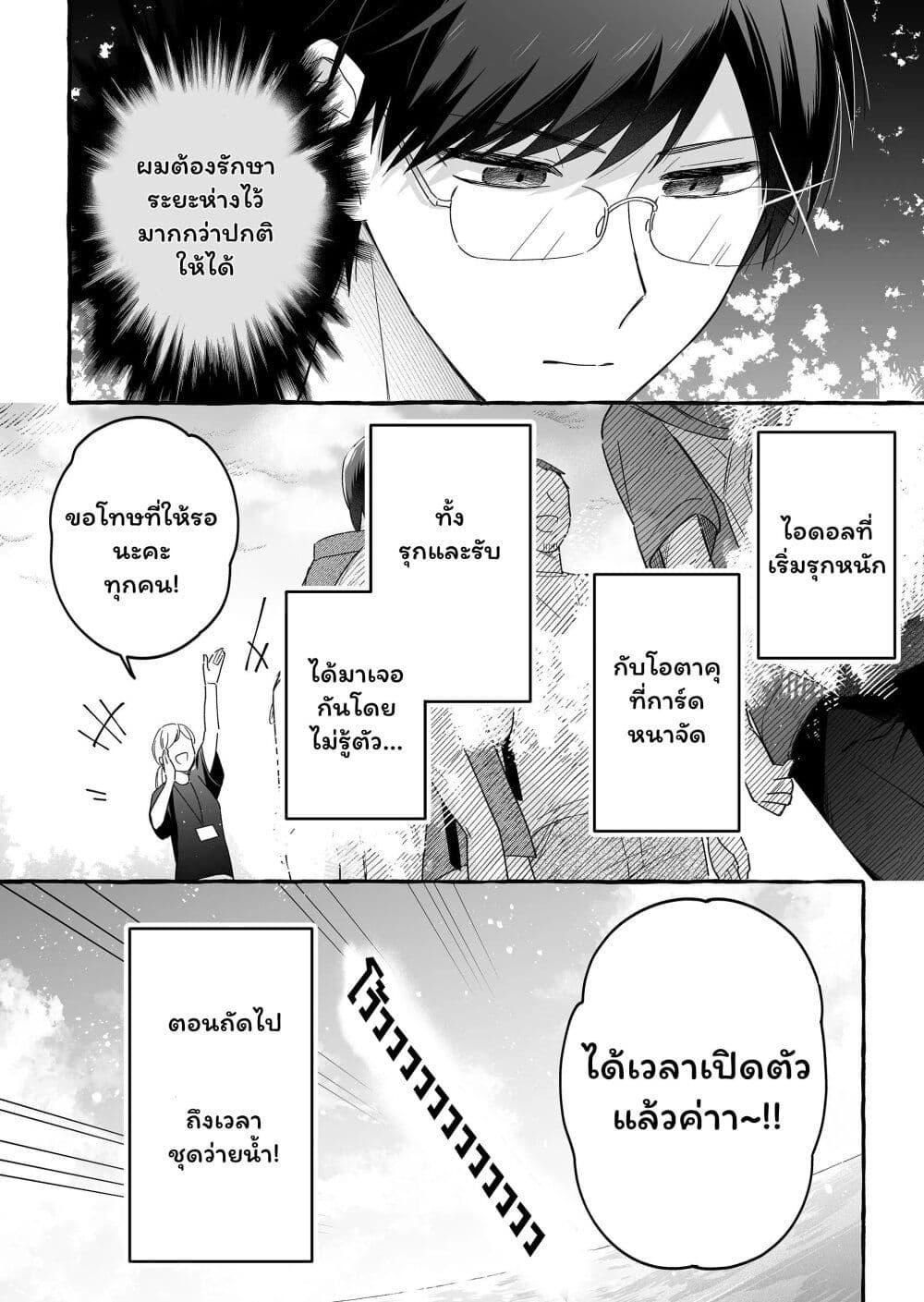 Manga-lc-com อ่านมังงะ อ่านการ์ตูน ออนไลน์ ฟรี Damedol to Sekai ni Hitori Dake no Fan ตอนที่ 1 2 3 4 5 6 7 8 9 10 11 12 13 14 ฟรี ไม่มีโฆษณา Manga-lc - อ่าน มังงะ อ่าน การ์ตูน ออนไลน์ อ่านมังงะ ฟรี