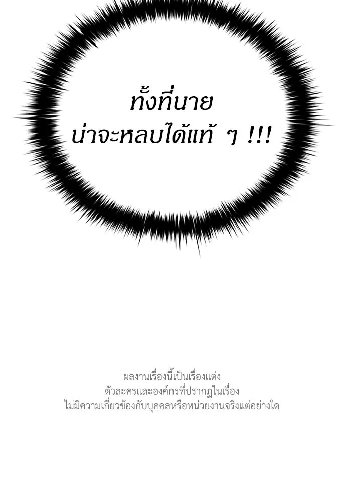 อัยการสายโหด ตอนที่ 39 รูปที่ 106