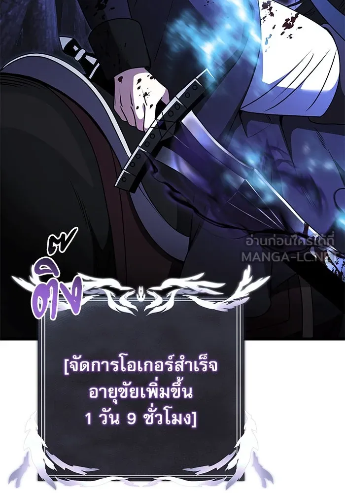 อัศวินดำล่าท้าเวลา ตอนที่ 23 รูปที่ 84