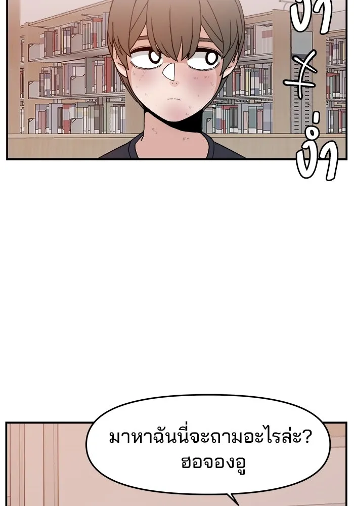 ห้องเรียนสาวแสบ ตอนที่ 48 รูปที่ 10