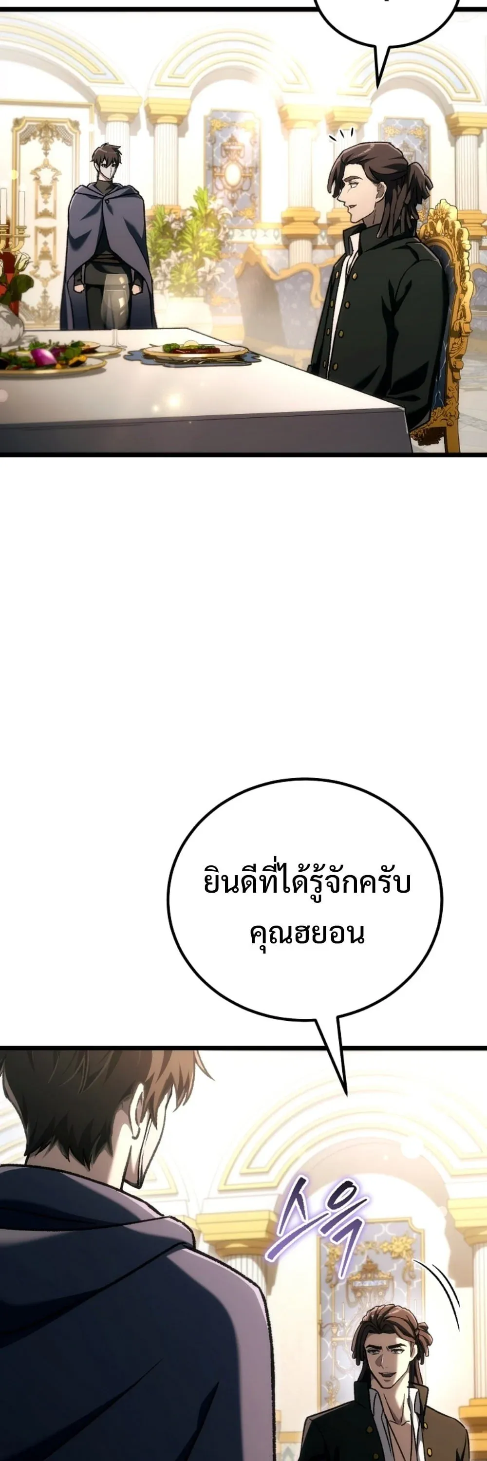 The Genius Blacksmith_s Game เกมเปล_ยนโลกของช_างต_เหล_กในตำนาน ตอนที่ ตอนที่ 45 รูปที่ 29