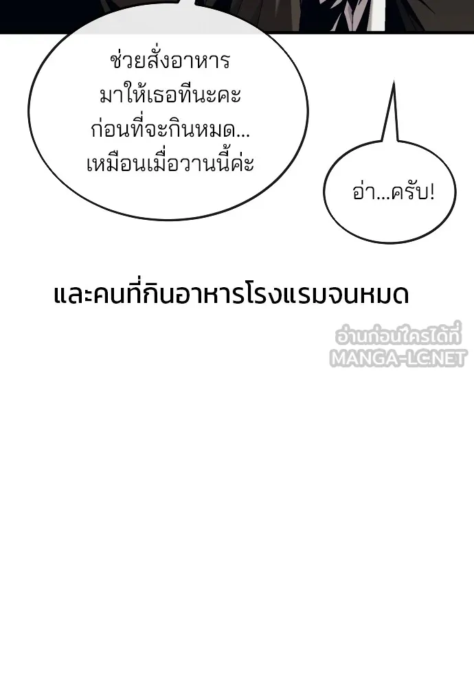 สนิมเชือดเลือดสาด ตอนที่ 13 รูปที่ 15