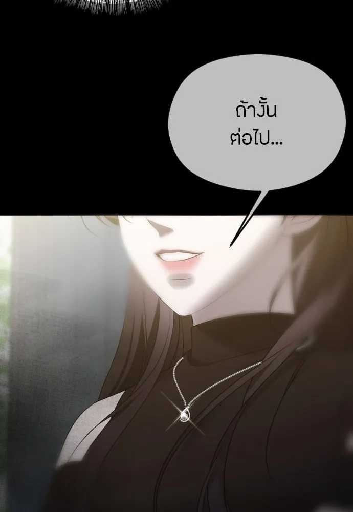 วิธีหนีตายจากนิยายโรคจิต ตอนที่ 40 รูปที่ 55