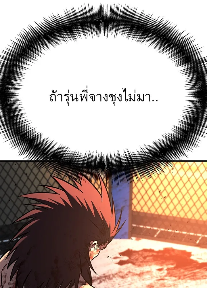 ราชาลานประลอง ตอนที่ 45 รูปที่ 22