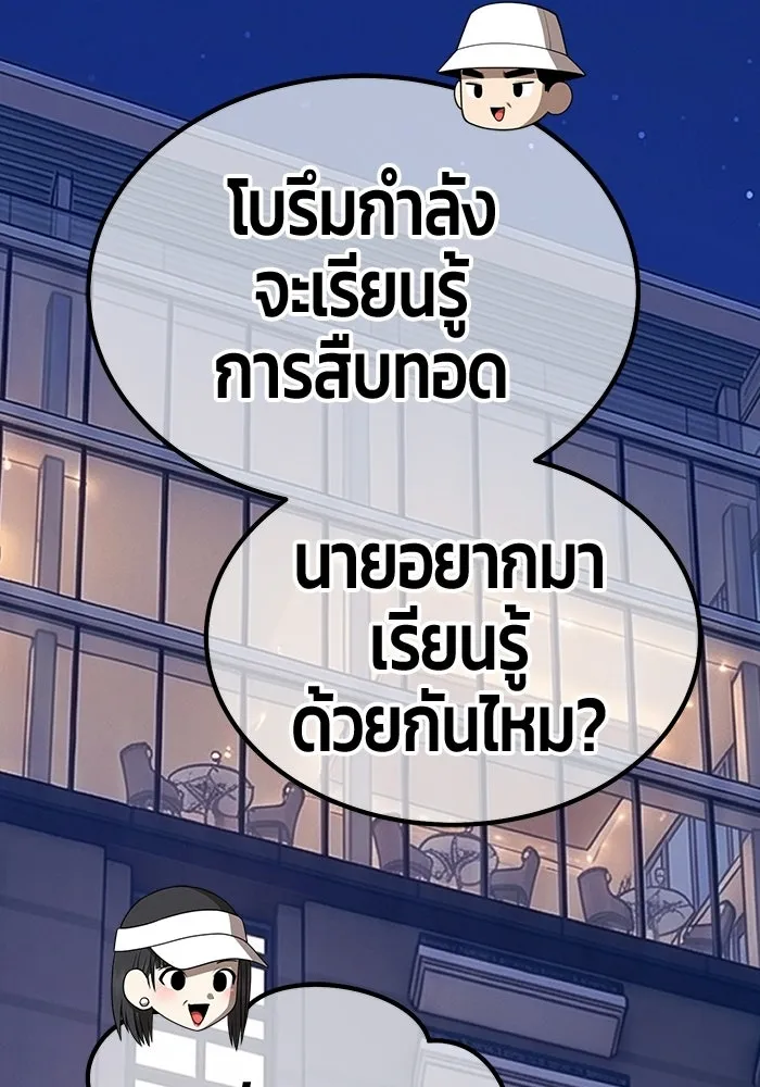 +99 ท่อนไม้พร้อมบวก ตอนที่ 125 การหยุดพักครั้งสุดท้าย รูปที่ 284