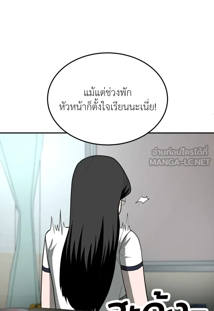 สนามเด็กล่า ตอนที่ 13 รูปที่ 150