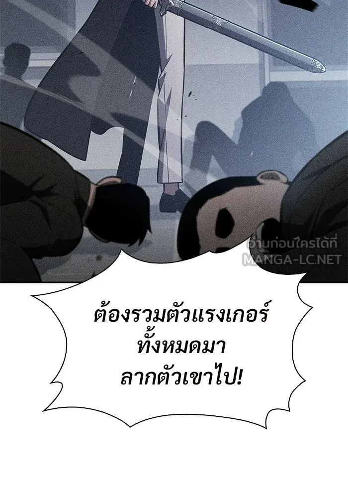 ผู้เล่นหน้าใหม่เลเวลแมกซ์ ตอนที่ 239 ชัยชนะอันสมบูรณ์ (2) รูปที่ 33