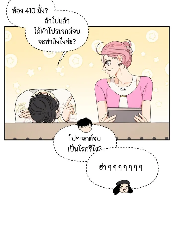 จริง ๆ แล้ว โอบารัมน่ะ… ตอนที่ 37 รูปที่ 26