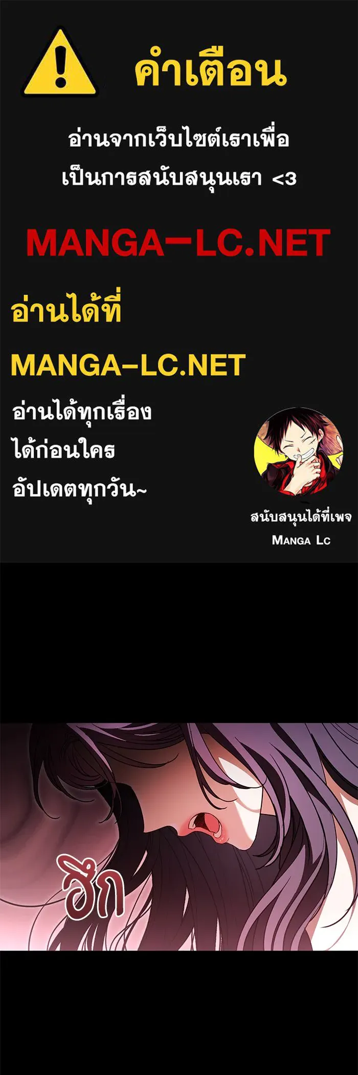 แด่ชู้รักของสามี ตอนที่ 66 รูปที่ 1