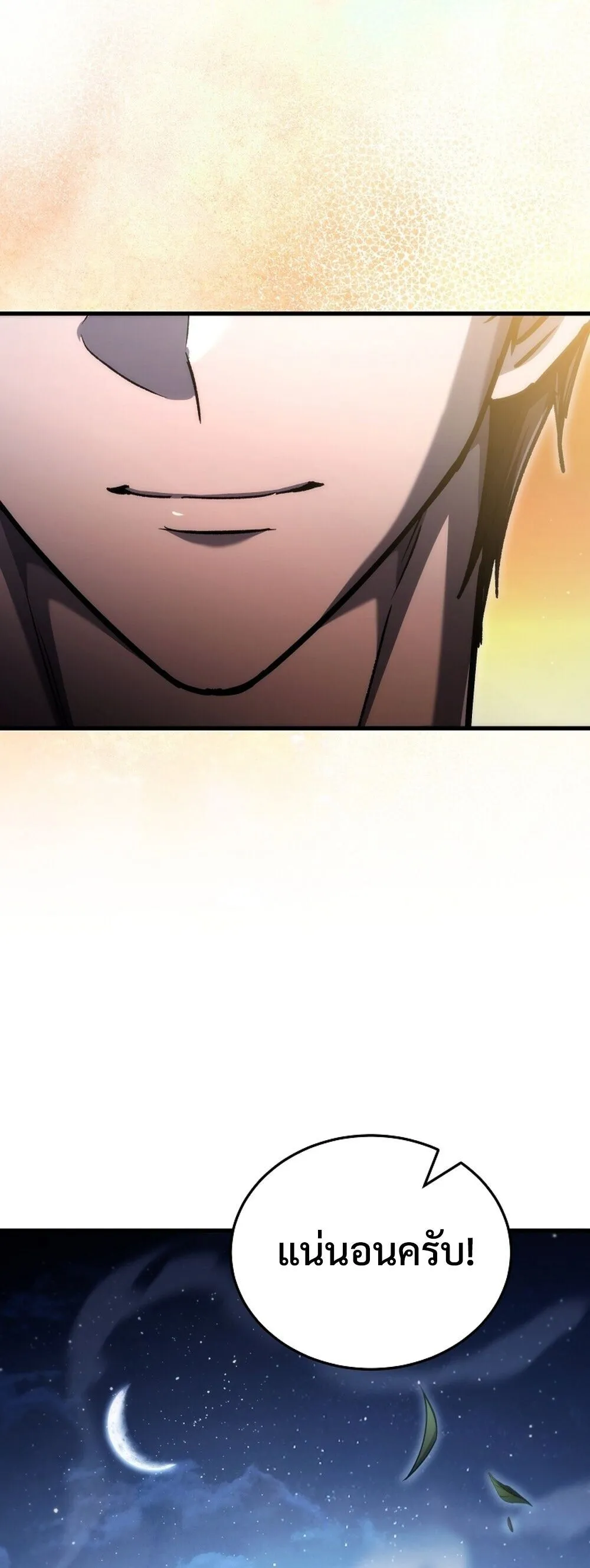 The Genius Blacksmith_s Game เกมเปล_ยนโลกของช_างต_เหล_กในตำนาน ตอนที่ ตอนที่ 37 รูปที่ 70