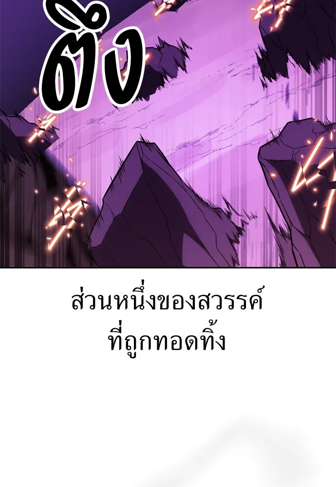 ไอ้เพลเยอร์นั่น ฉันฆ่ามันเอง ตอนที่ 31 รูปที่ 217